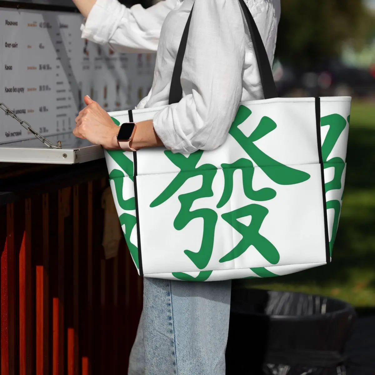 Mahjong Tile Green Dragon Vocan Beach Tote Bag Sport Gym Yoga Duffle Large Tote Bag Women Travel Bag Fitness bag (mahjong tote bag)