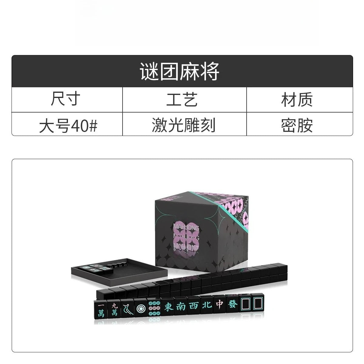 Mystery Mahjong Large Size Mahjong Board Game Set (mystery mahjong board game)