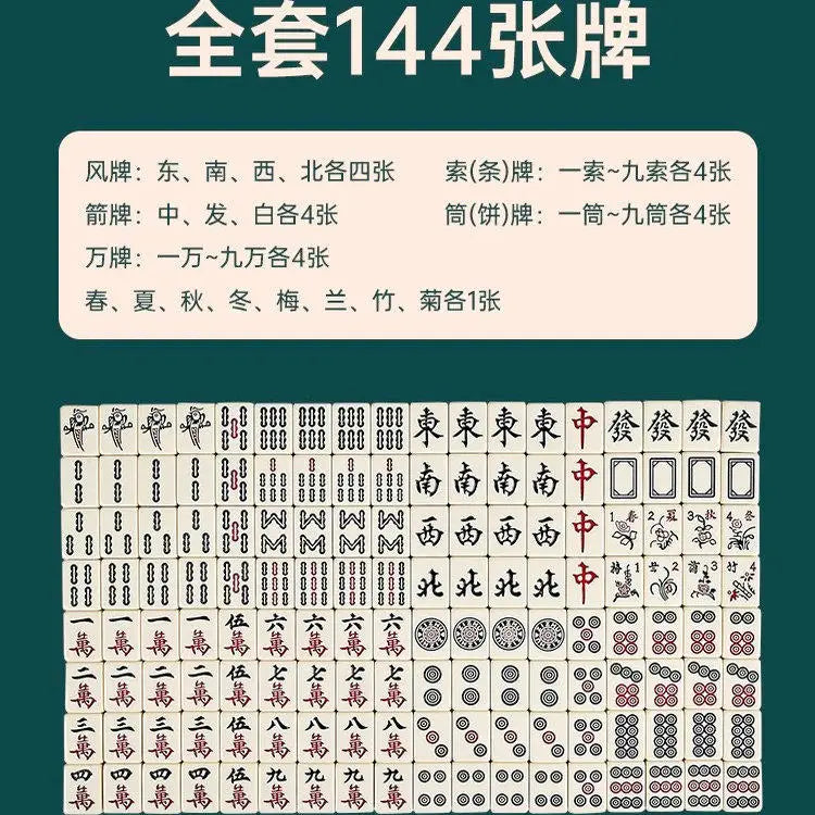 Household hand-rubbing first-class mahjong, medium and large mahjong tiles, imitation jade color tooth yellow 36 40 42MM (hand rubbed mahjong tiles)