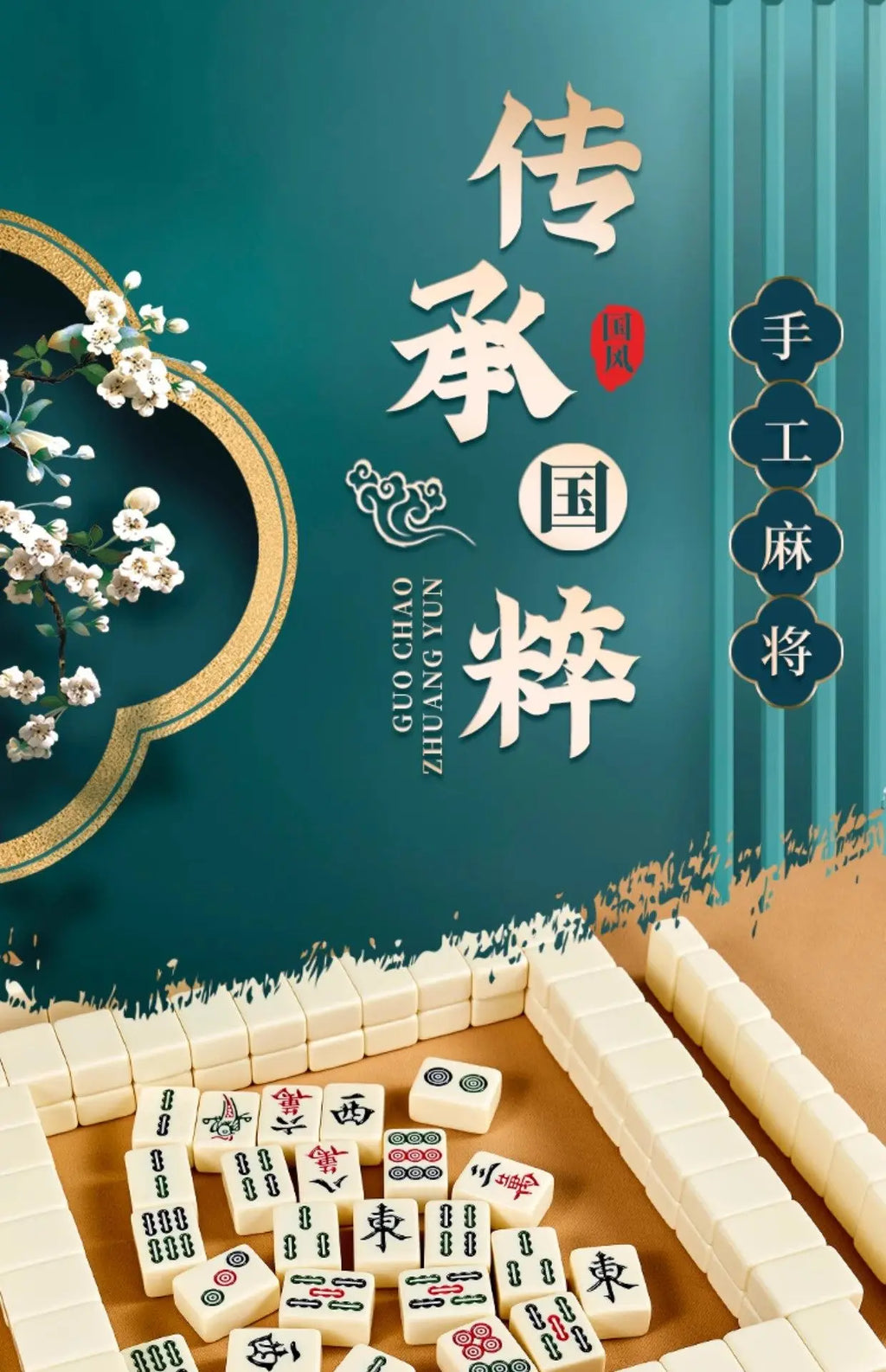 Household hand-rubbing first-class mahjong, medium and large mahjong tiles, imitation jade color tooth yellow 36 40 42MM (hand rubbed mahjong tiles)